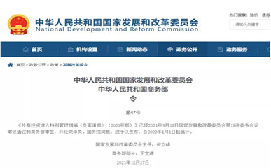發改委明確禁止外商投資人體干細胞技術開發與應用 背景、影響與展望