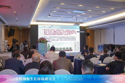 “2022皮膚細胞生長環境研討會”圓滿落幕 外泌體研究應用推動美業邁向“細胞護膚”新時代